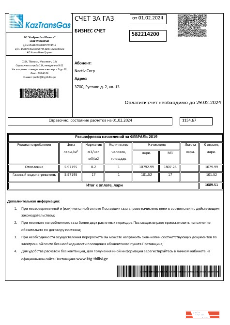 Georgia KaztransGas business utility bill template in Word and PDF formats, fully editable1